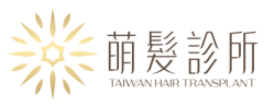 萌髮植髮診所