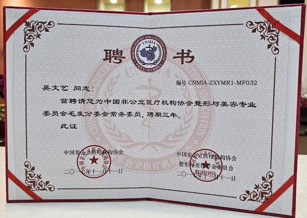 吳文藝醫師參與植髮醫學會議