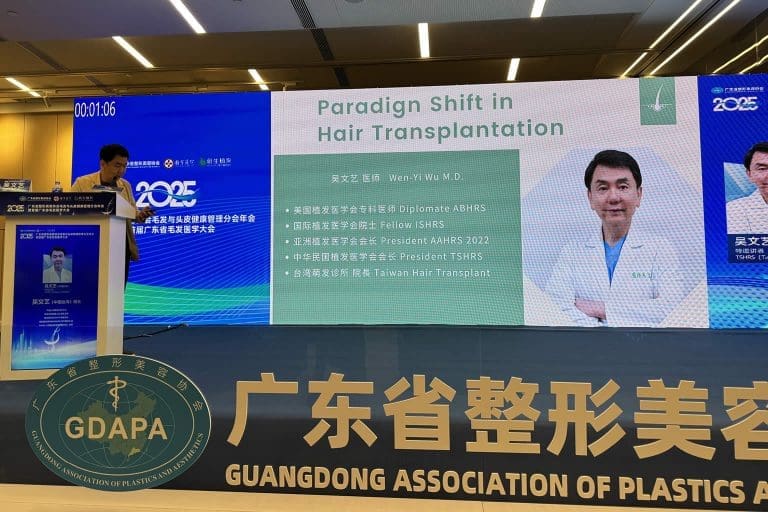吳文藝醫師受邀出席 2025 廣東省毛髮醫學大會