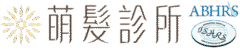 萌髮植髮診所